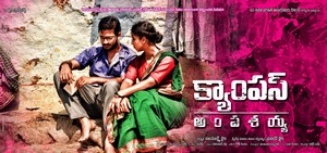 Campus Ampasayya Wallpapers
